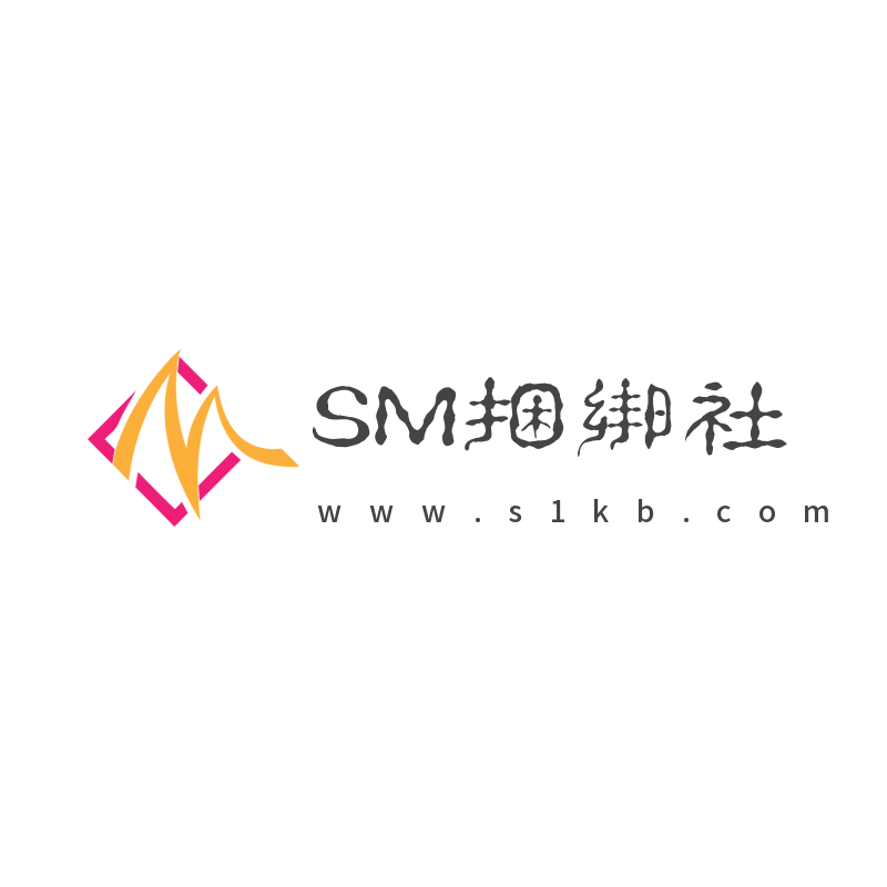 SM捆绑社
