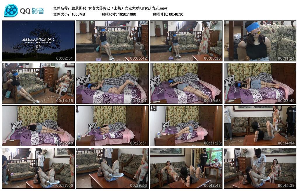 【胜景影视】女老大落网记（上集）
