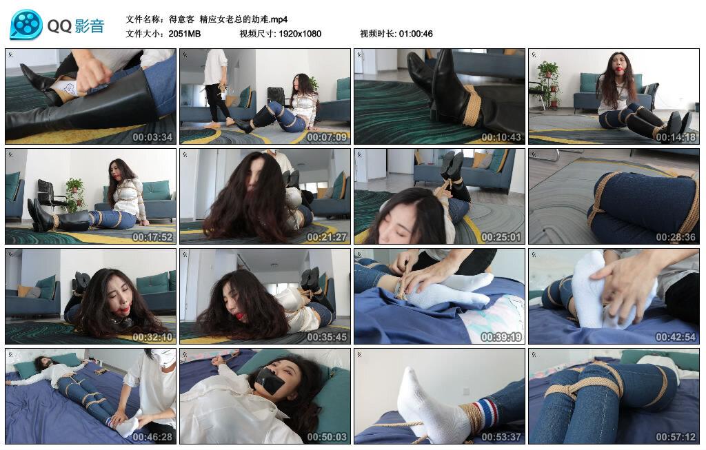 【得意客】精应女老总的劫难