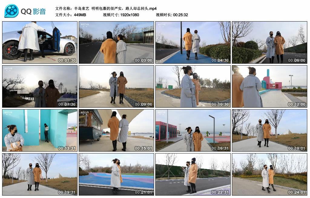 【半岛束艺】明明包裹的很严实，路人却总回头