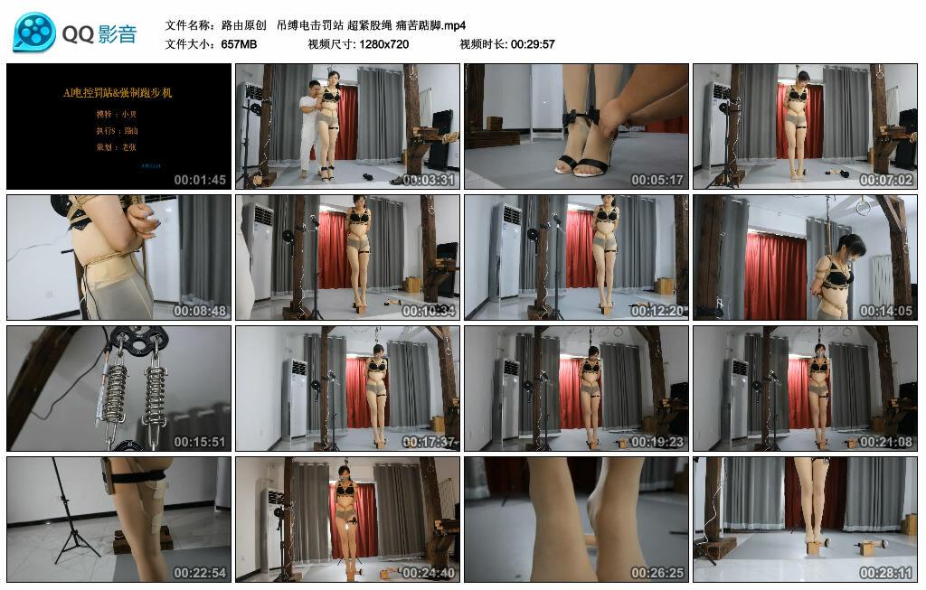 【路由原创】吊缚电击罚站 超紧股绳 痛苦踮脚