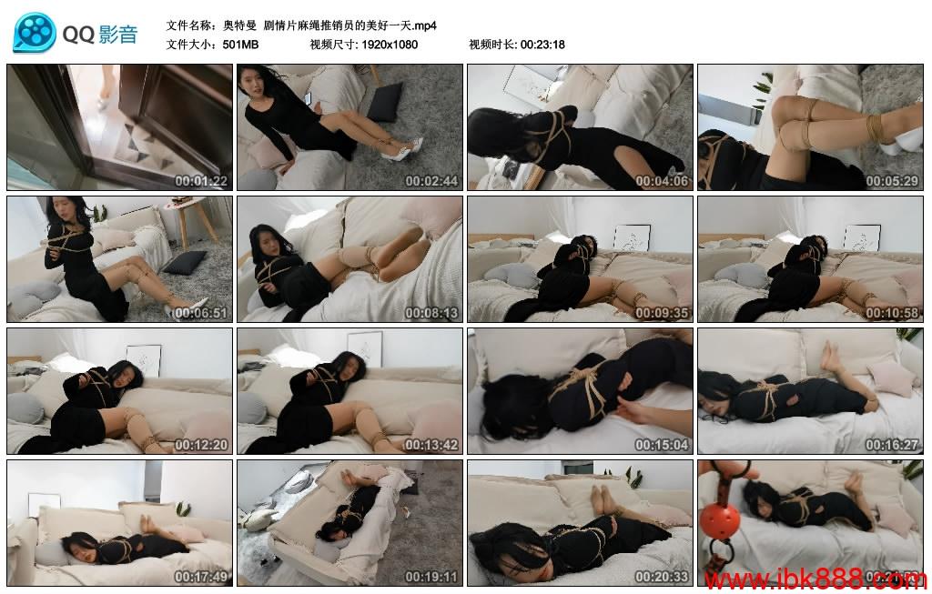 奥特曼 剧情片麻绳推销员的美好一天