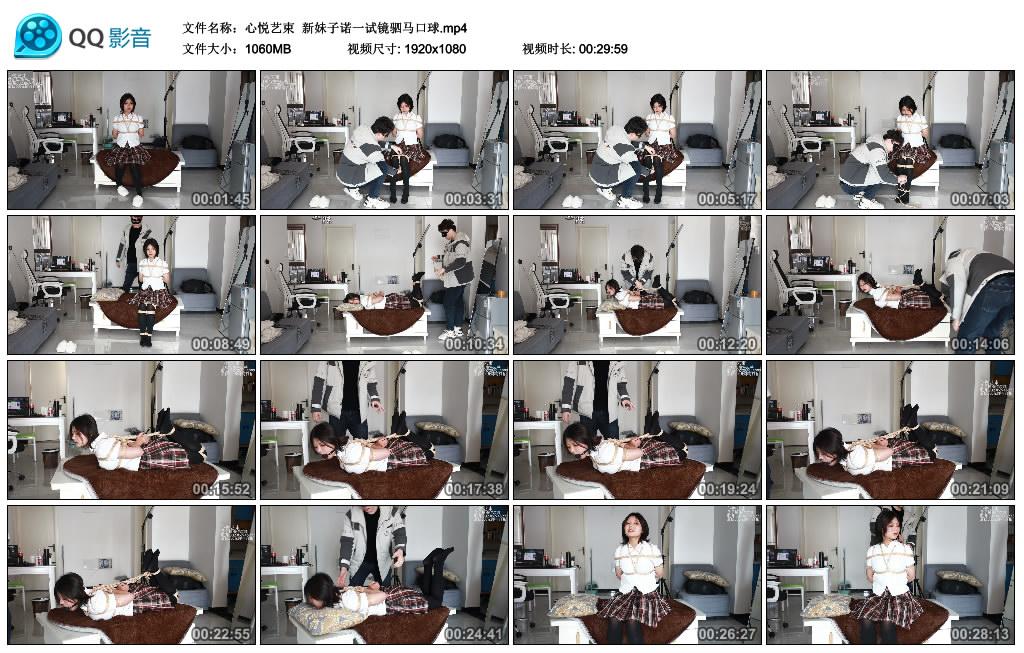 心悦艺束 新妹子诺一试镜驷马口球