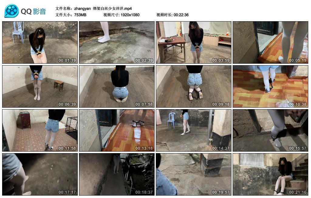 zhangyan 绑架白丝少女洋洋