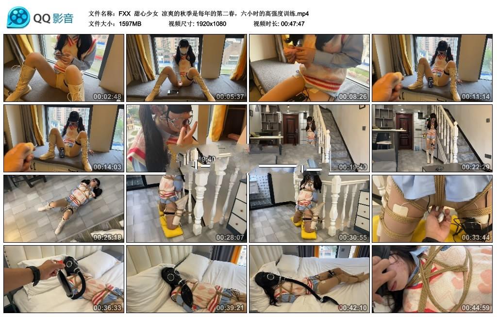 [FXX] 甜心少女，凉爽的秋季是每年的第二春，六小时的高强度训练