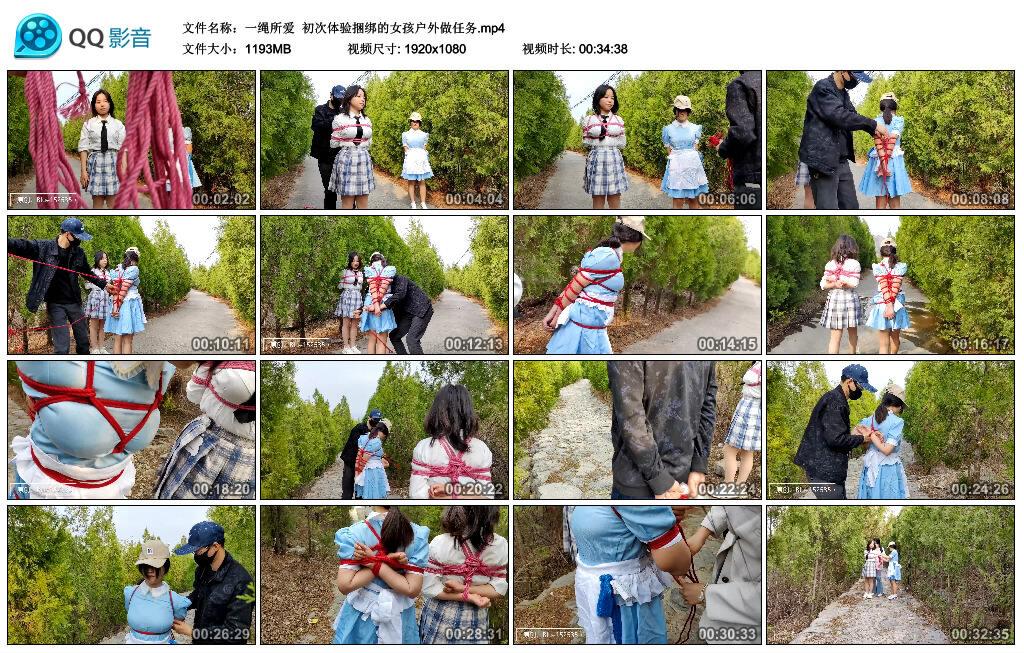 【一绳所爱】初次体验捆绑的女孩户外做任务