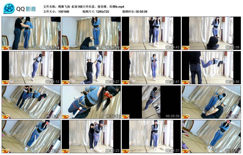 【绳舞飞扬】虹妹168大学在读，观音缚、吊缚tk
