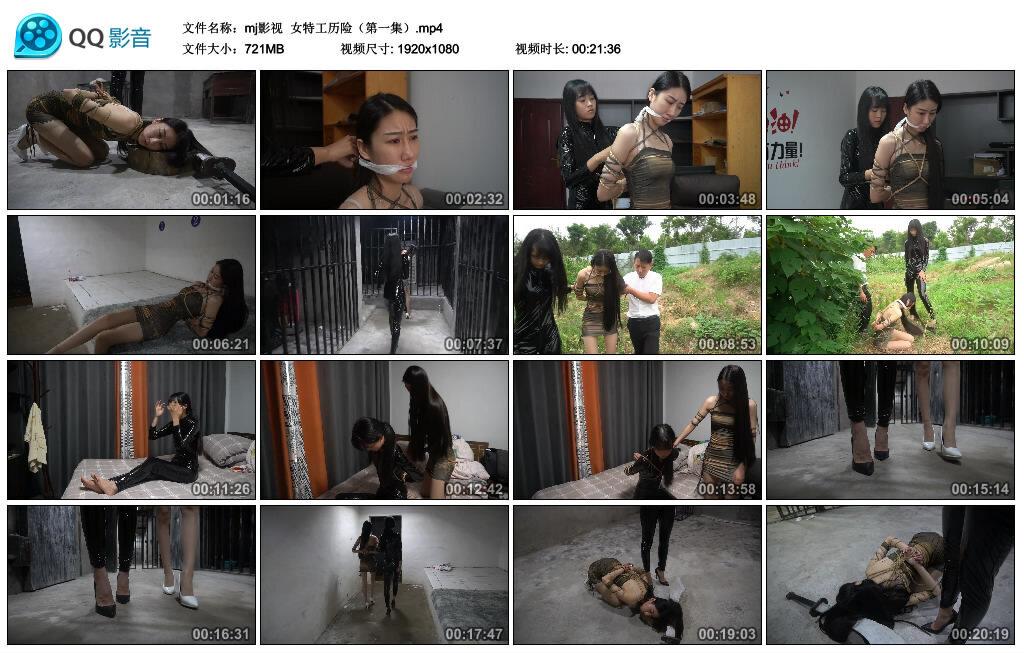 【mj影视】女特工历险（第一集） B2267