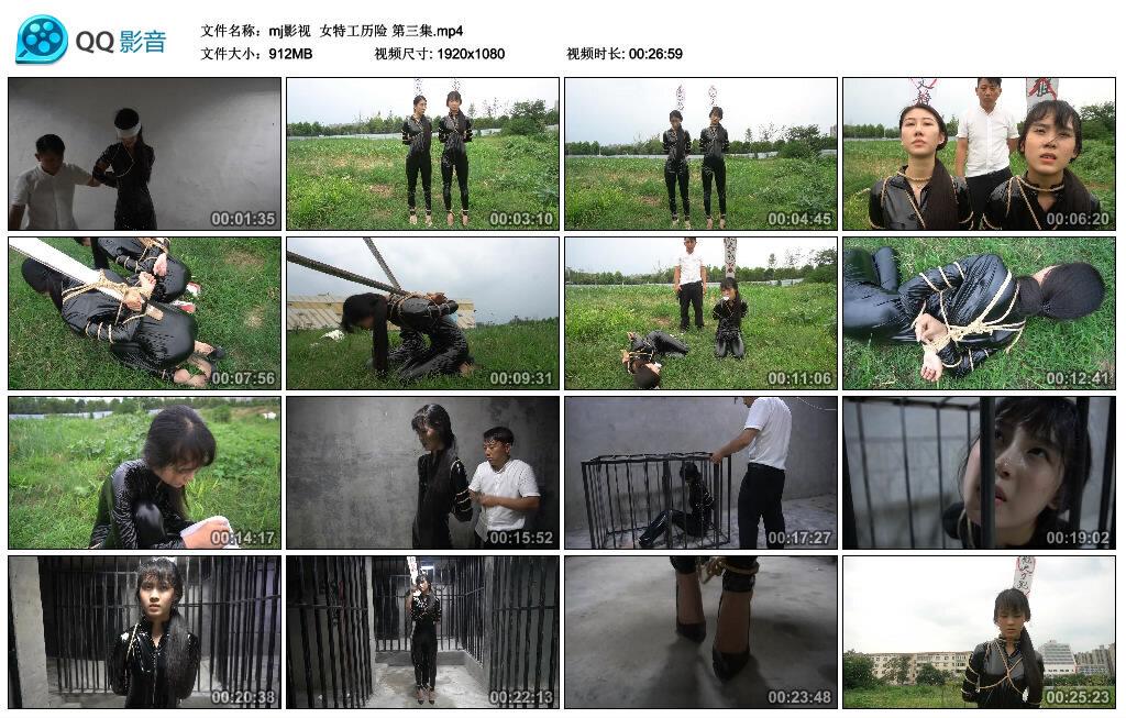 【mj影视】女特工历险 第三集