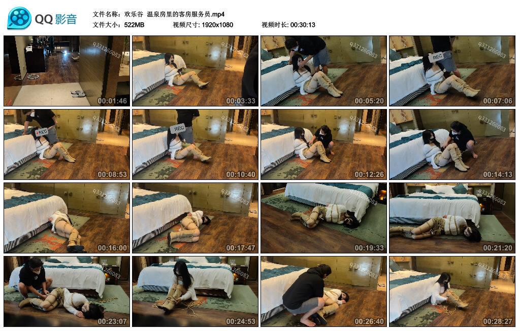 【欢乐谷】温泉房里的客房服务员