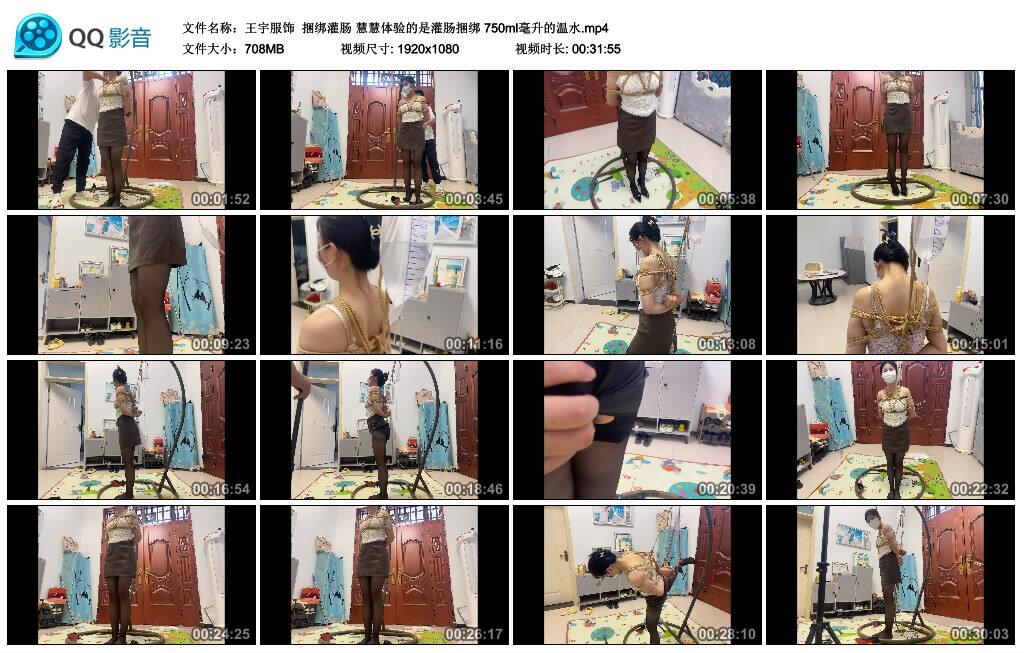 【王宇服饰】捆绑灌肠 慧慧体验的是灌肠捆绑 750ml毫升的温水