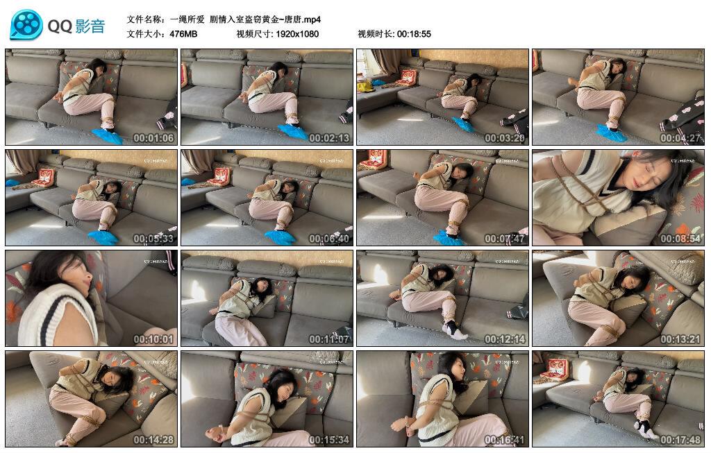 【一绳所爱】剧情入室盗窃黄金~唐唐