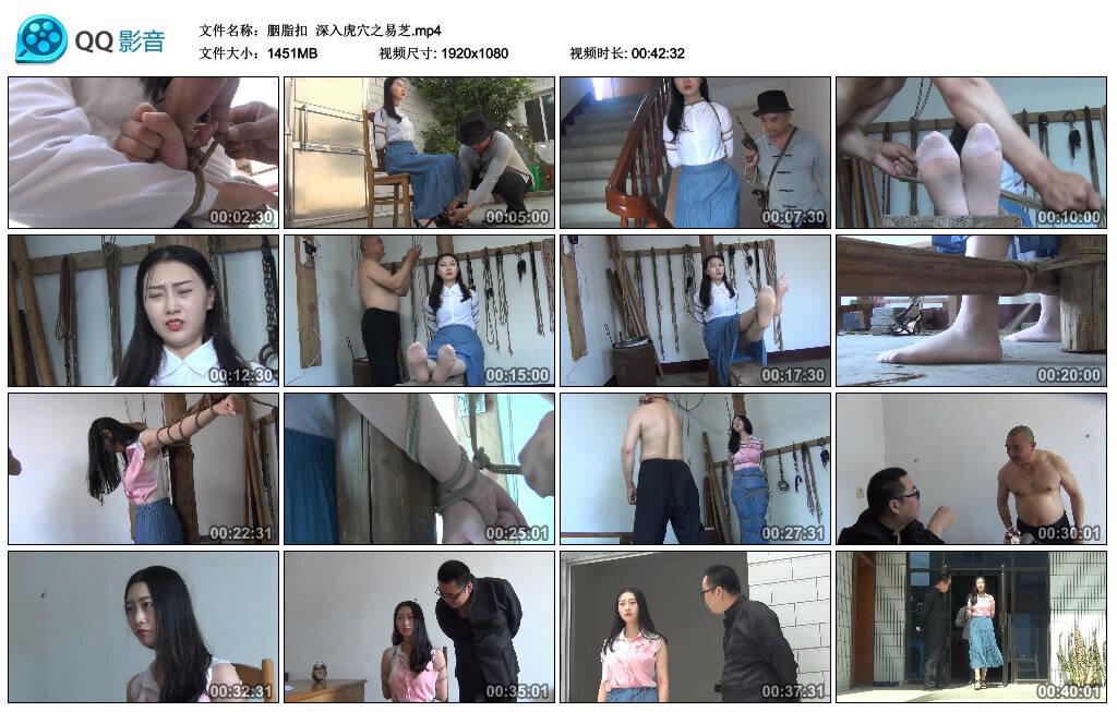 【胭脂扣】深入虎穴之易芝