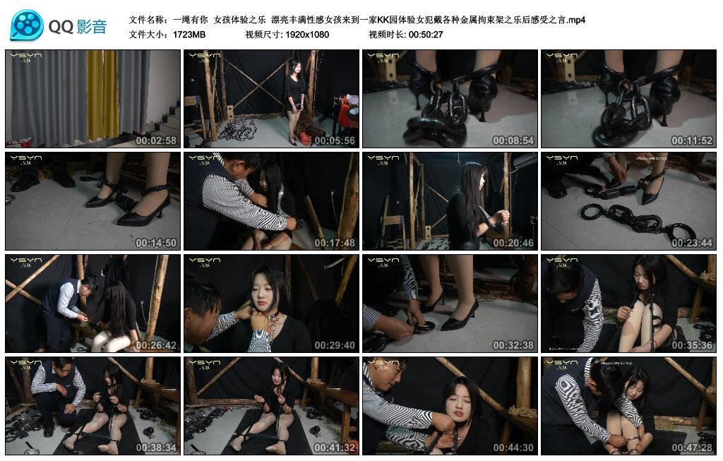 【一绳有你】女孩体验之乐