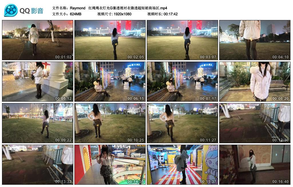 【Raymond】 红绳绳衣灯光G塞透视衬衣微透超短裙商场区