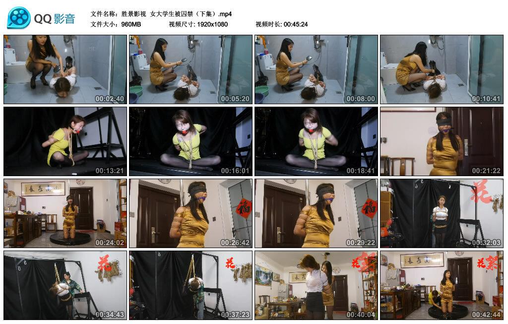 【胜景影视】女大学生被囚禁（下集）