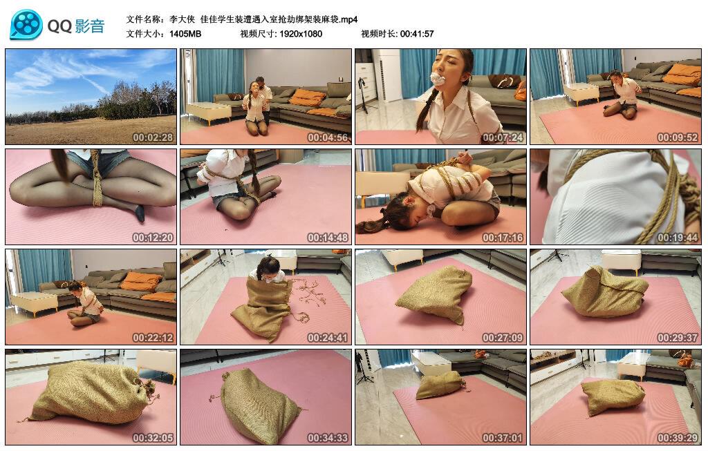 【李大侠】佳佳学生装遭遇入室抢劫绑架装麻袋