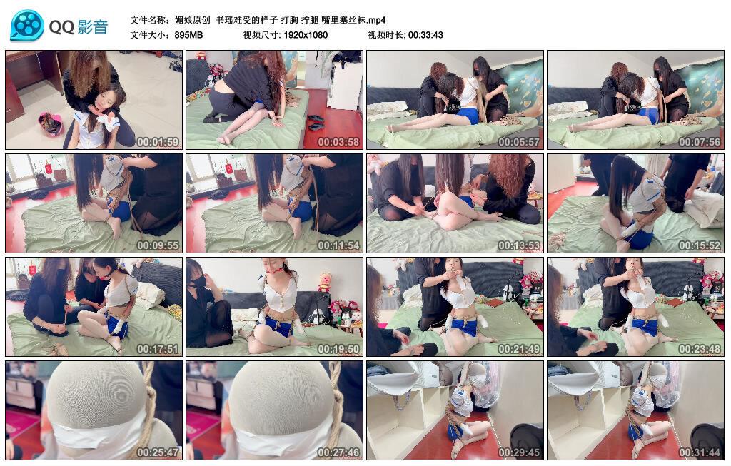 【媚娘原创】书瑶难受的样子 打胸 拧腿 嘴里塞丝袜