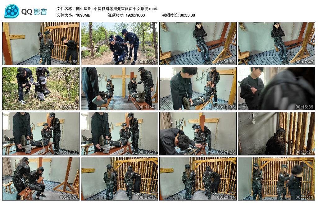【随心原创】小院抓捕老虎凳审问两个女叛徒