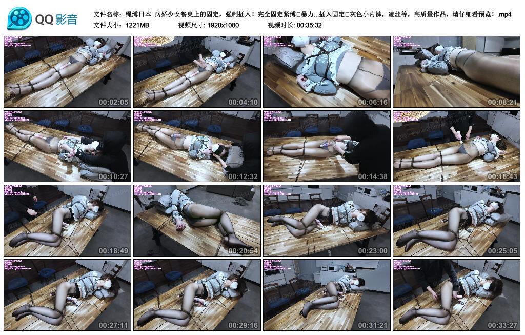 【绳缚日本】病娇少女餐桌上的固定