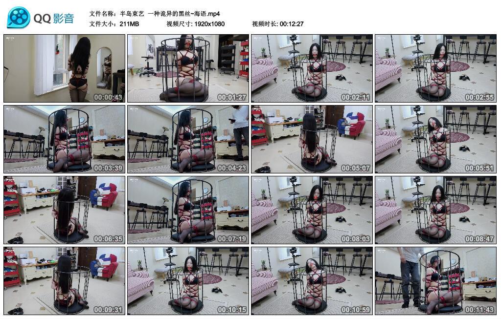 【半岛束艺】一种诡异的黑丝~海语