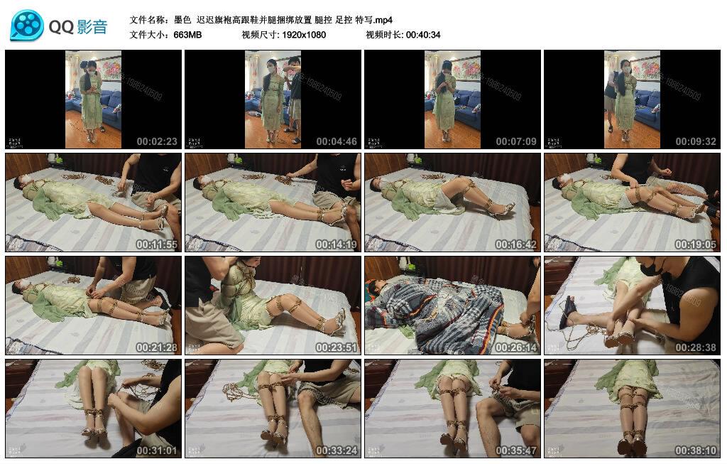 【墨色】迟迟旗袍高跟鞋并腿捆绑放置 腿控 足控 特写
