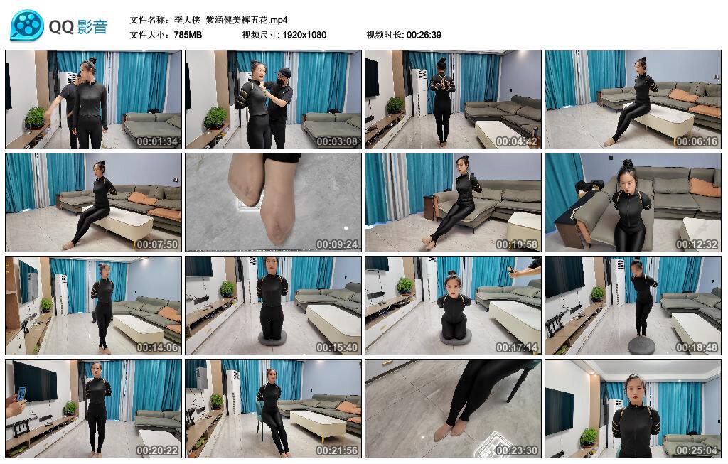 【李大侠】紫涵健美裤五花