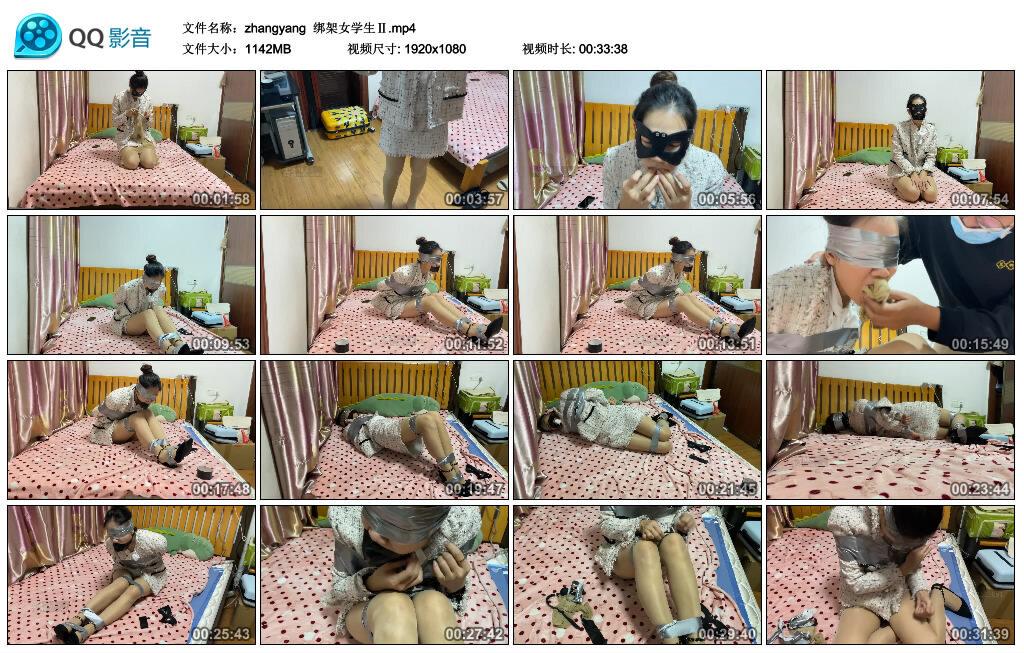 【zhangyang】绑架女学生Ⅱ