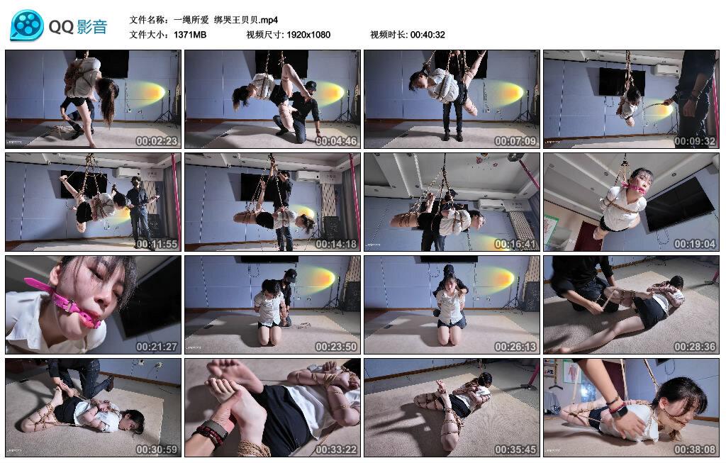 【一绳所爱】绑哭王贝贝