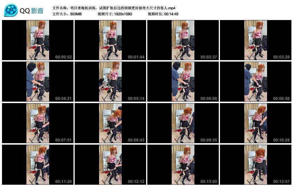 明日香炮机训练，试图扩张后边的洞洞更好接待大尺寸的客人