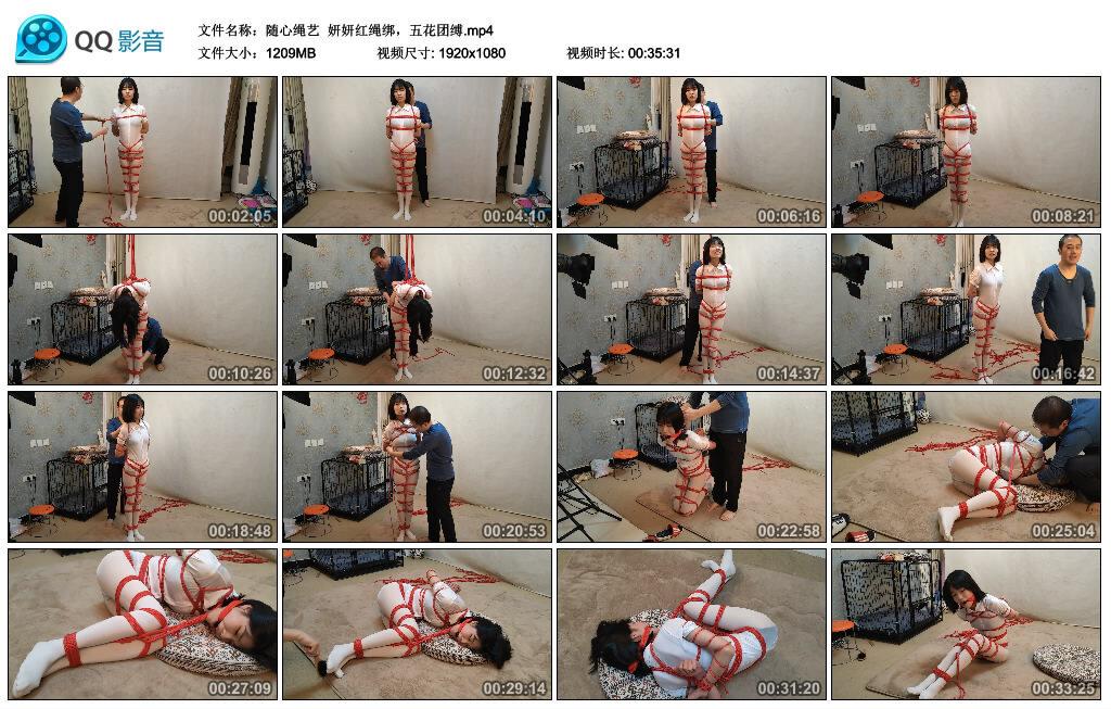 【随心绳艺】妍妍红绳绑，五花团缚