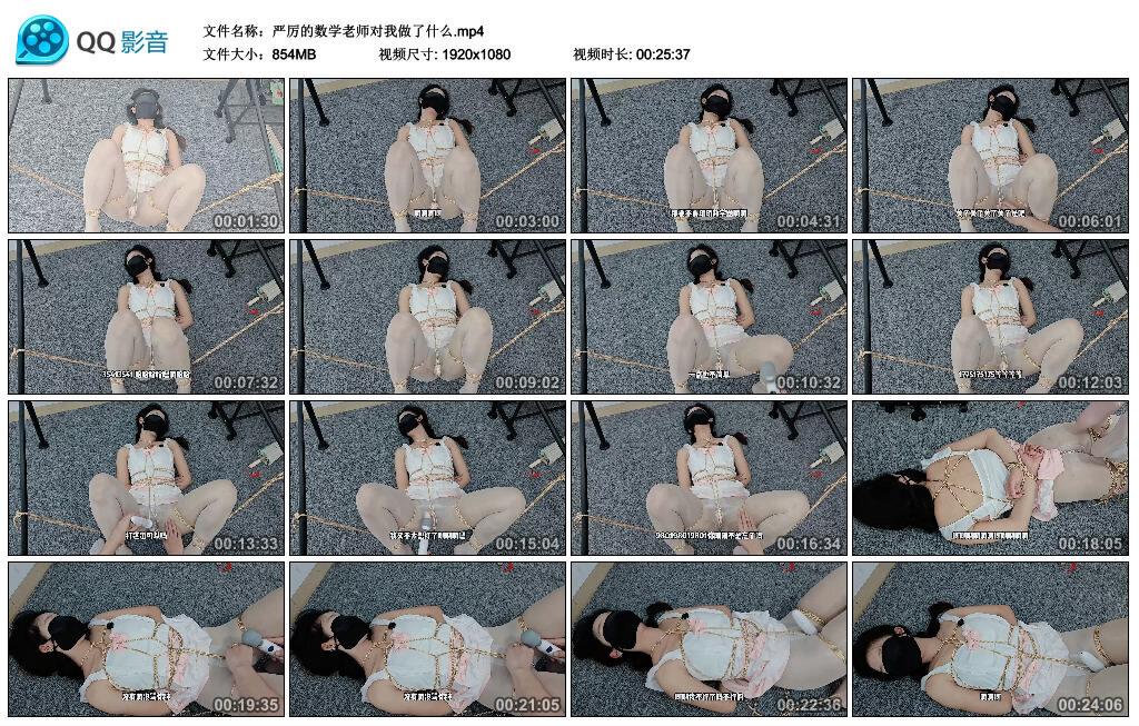 严厉的数学老师对我做了什么