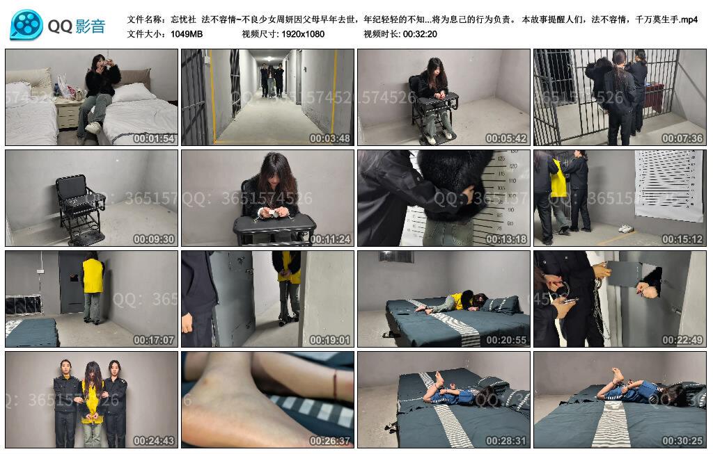 【忘忧社】法不容情~不良少女周妍因父母早年去世，年纪轻轻的不知道好好上学，经常偷取