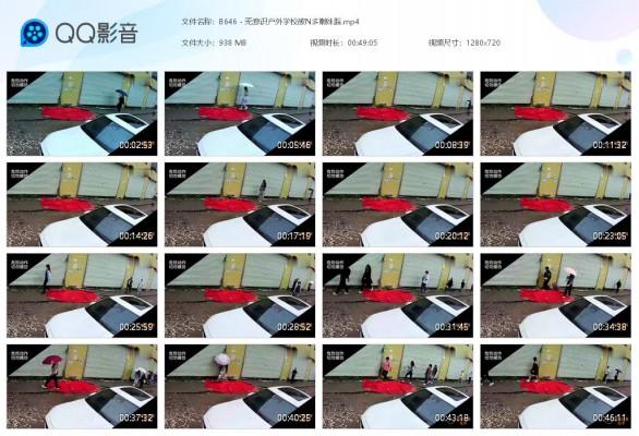B646 – 无意识户外学校被N多嫩妹踩 bf42079